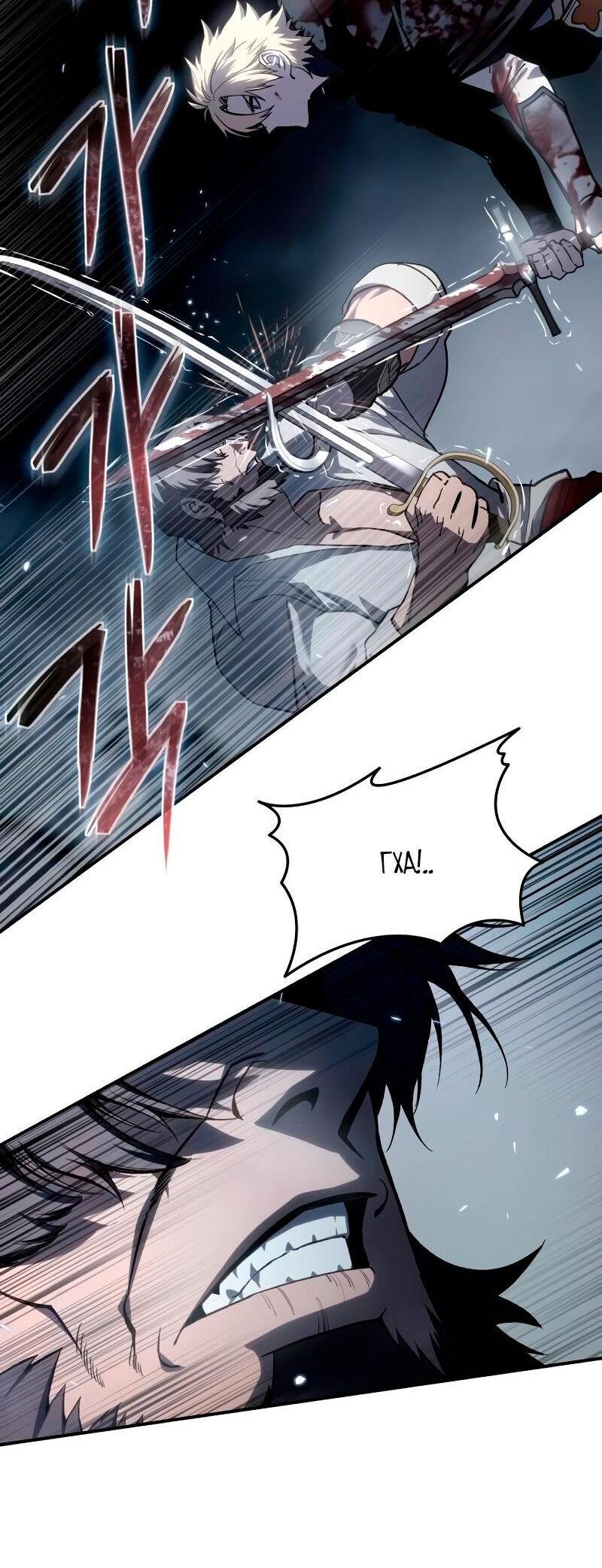 Read Звёздный мастер меча RU Manga Online