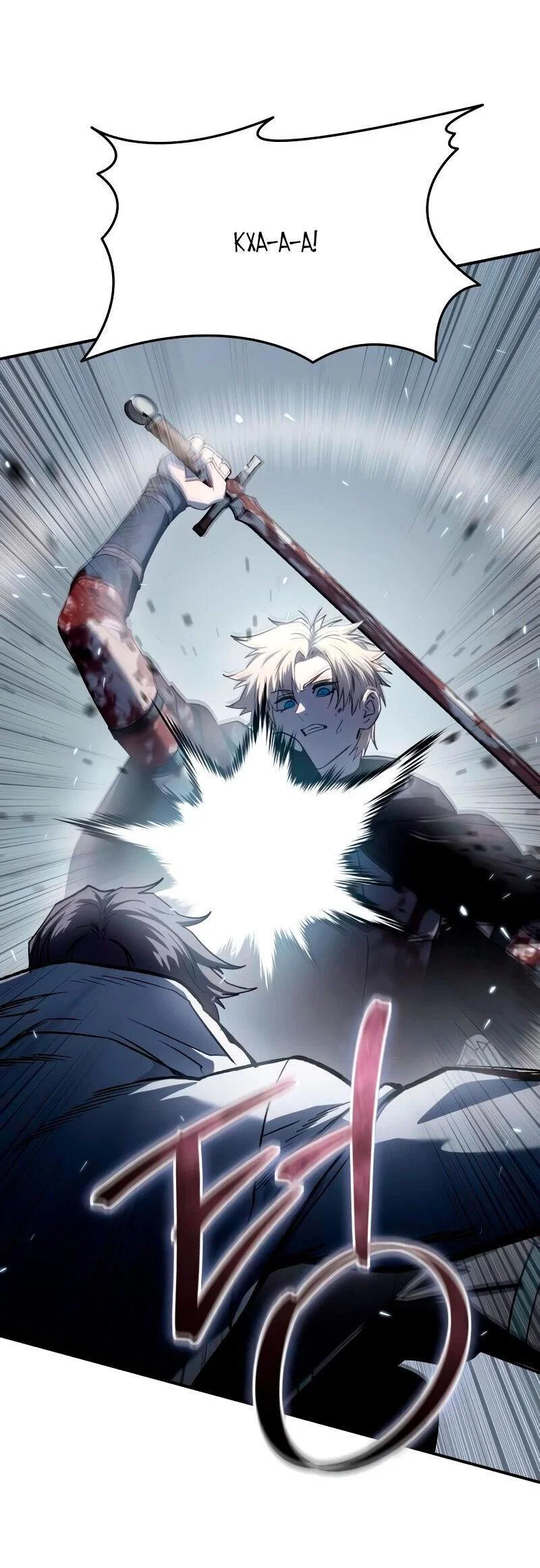 Read Звёздный мастер меча RU Manga Online