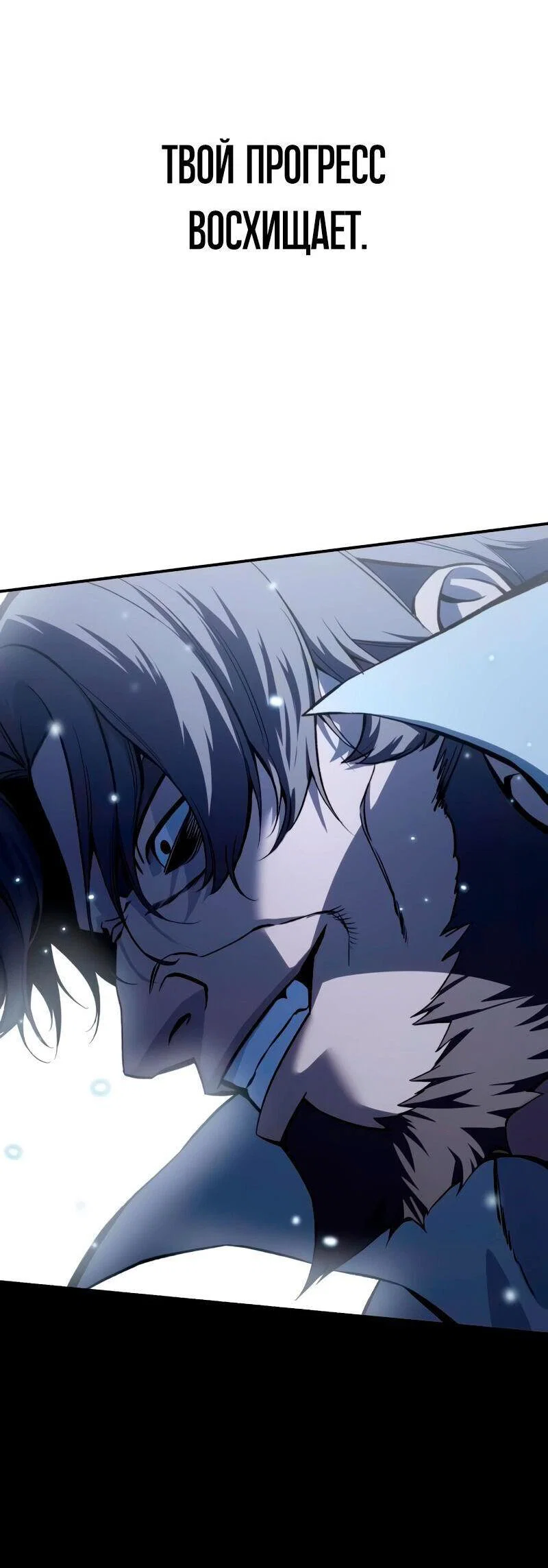Read Звёздный мастер меча RU Manga Online