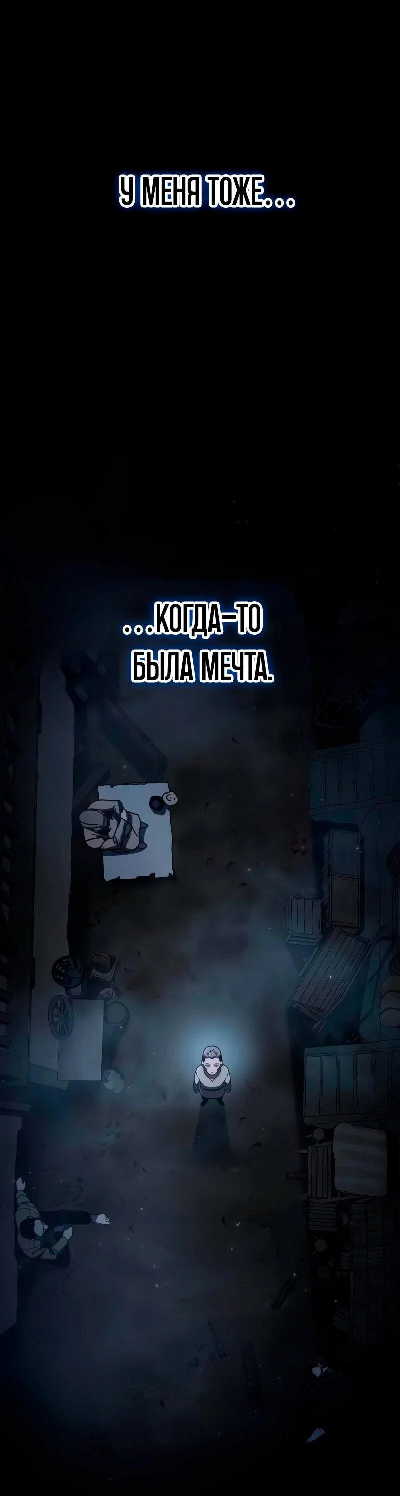 Read Звёздный мастер меча RU Manga Online