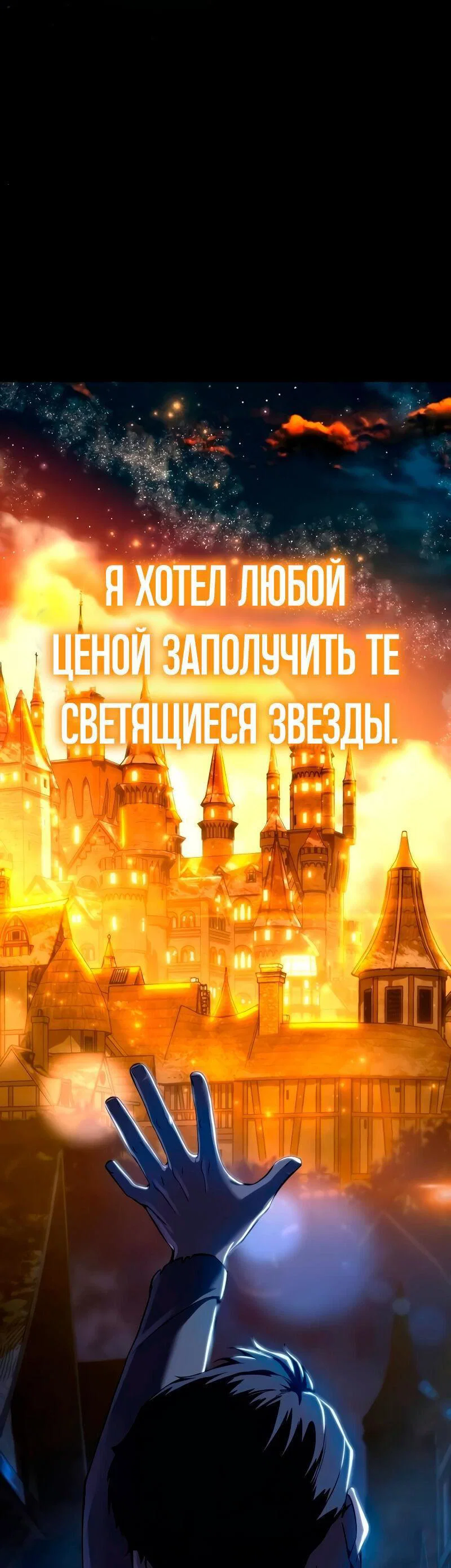 Read Звёздный мастер меча RU Manga Online