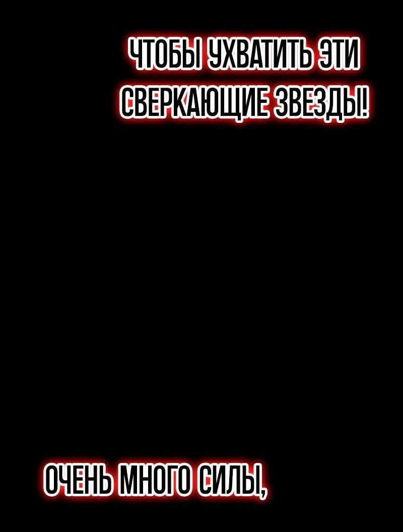 Read Звёздный мастер меча RU Manga Online