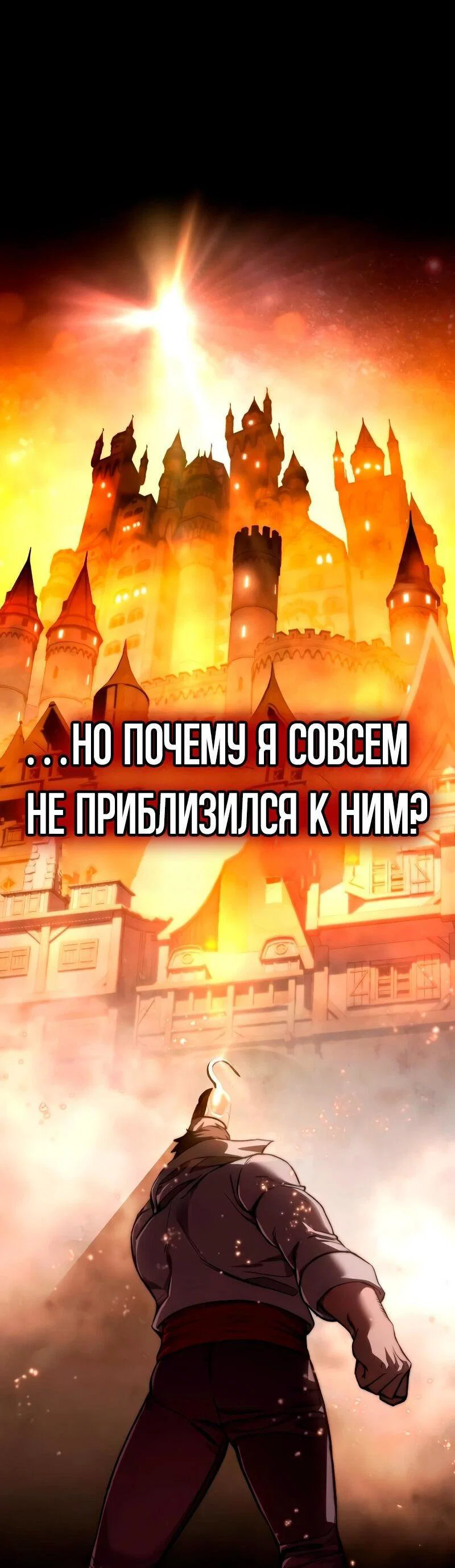 Read Звёздный мастер меча RU Manga Online