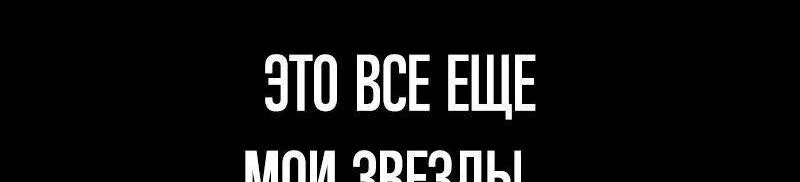 Read Звёздный мастер меча RU Manga Online