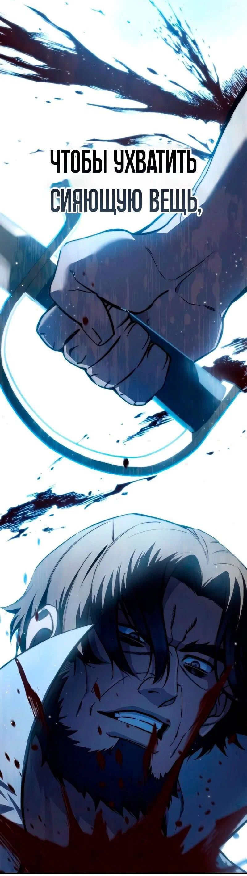Read Звёздный мастер меча RU Manga Online