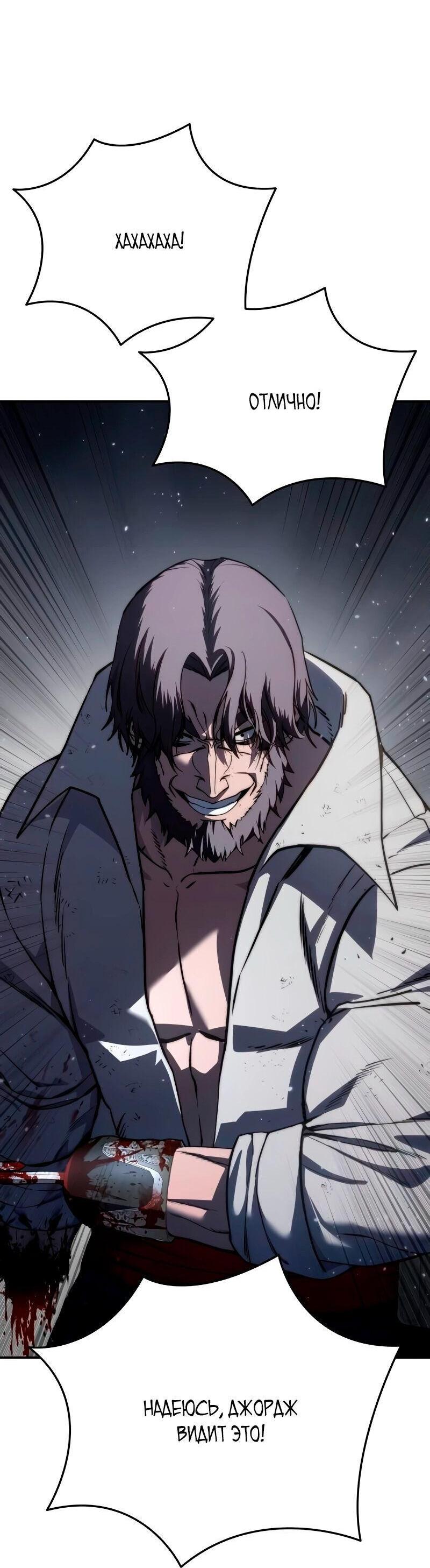Read Звёздный мастер меча RU Manga Online