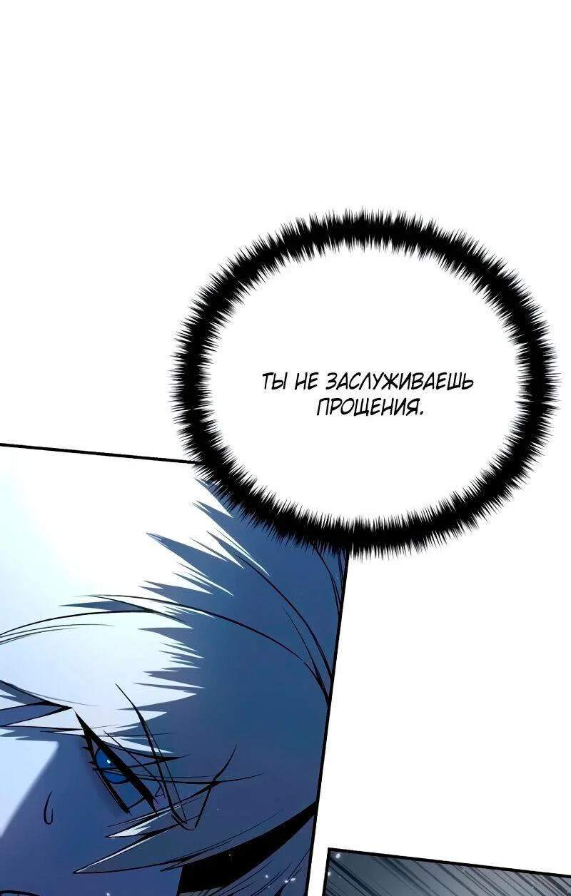 Read Звёздный мастер меча RU Manga Online