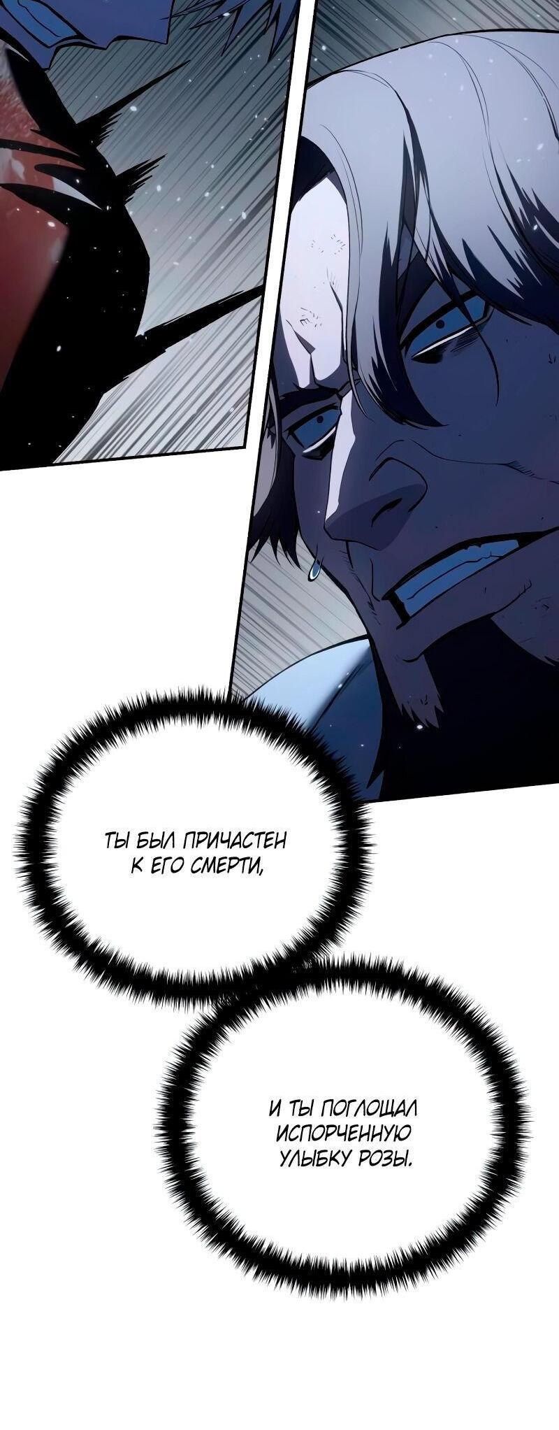 Read Звёздный мастер меча RU Manga Online