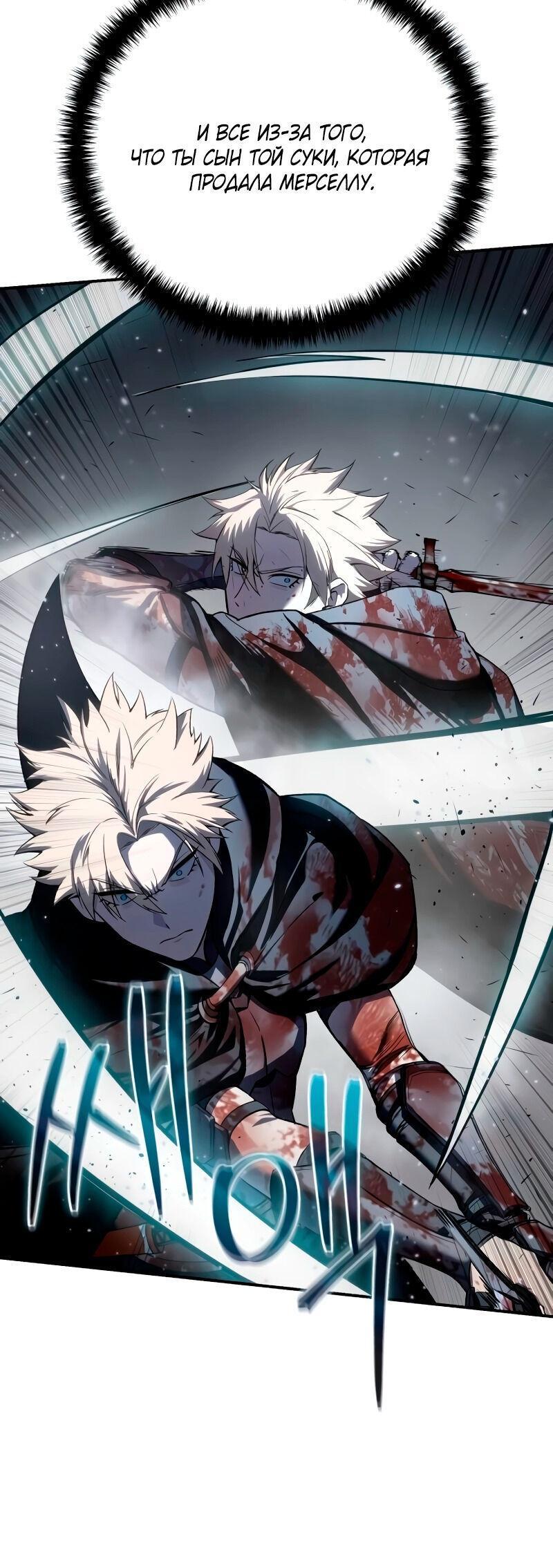 Read Звёздный мастер меча RU Manga Online