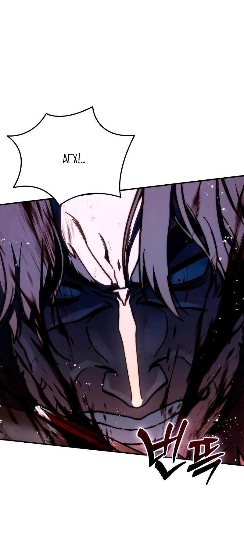 Read Звёздный мастер меча RU Manga Online