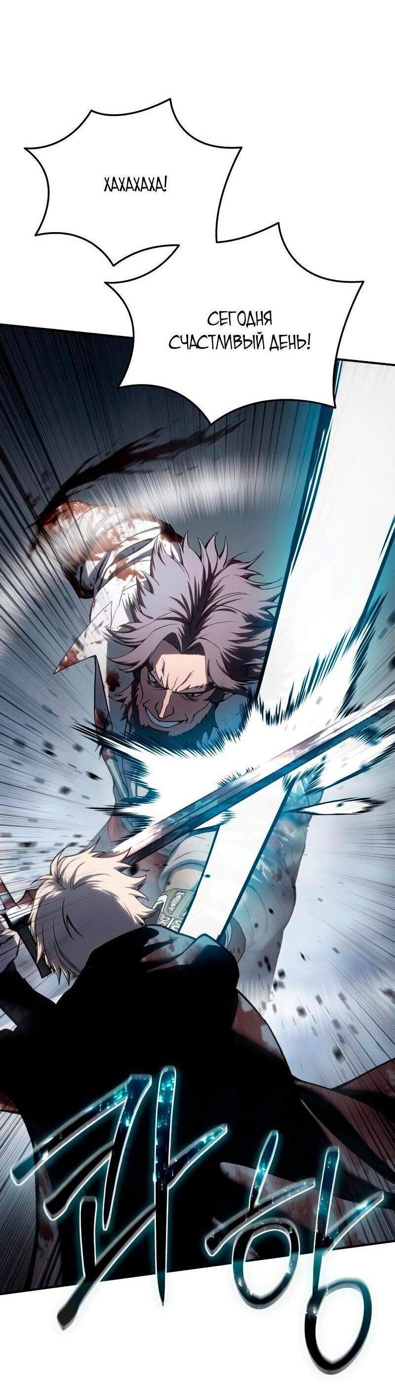 Read Звёздный мастер меча RU Manga Online