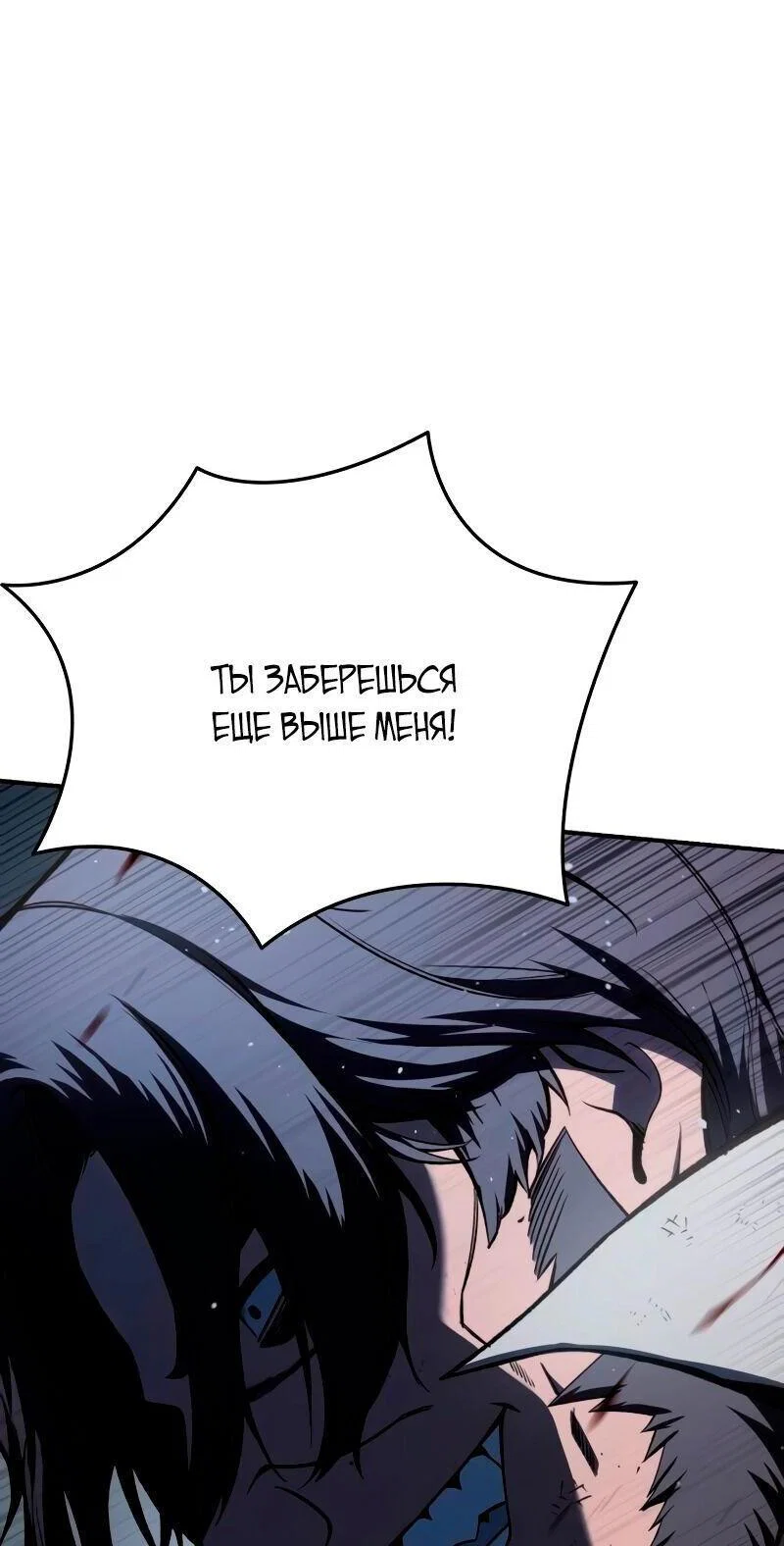 Read Звёздный мастер меча RU Manga Online