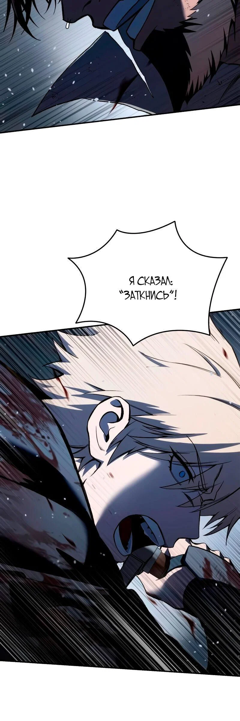 Read Звёздный мастер меча RU Manga Online