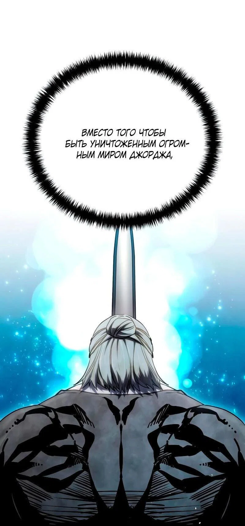 Read Звёздный мастер меча RU Manga Online