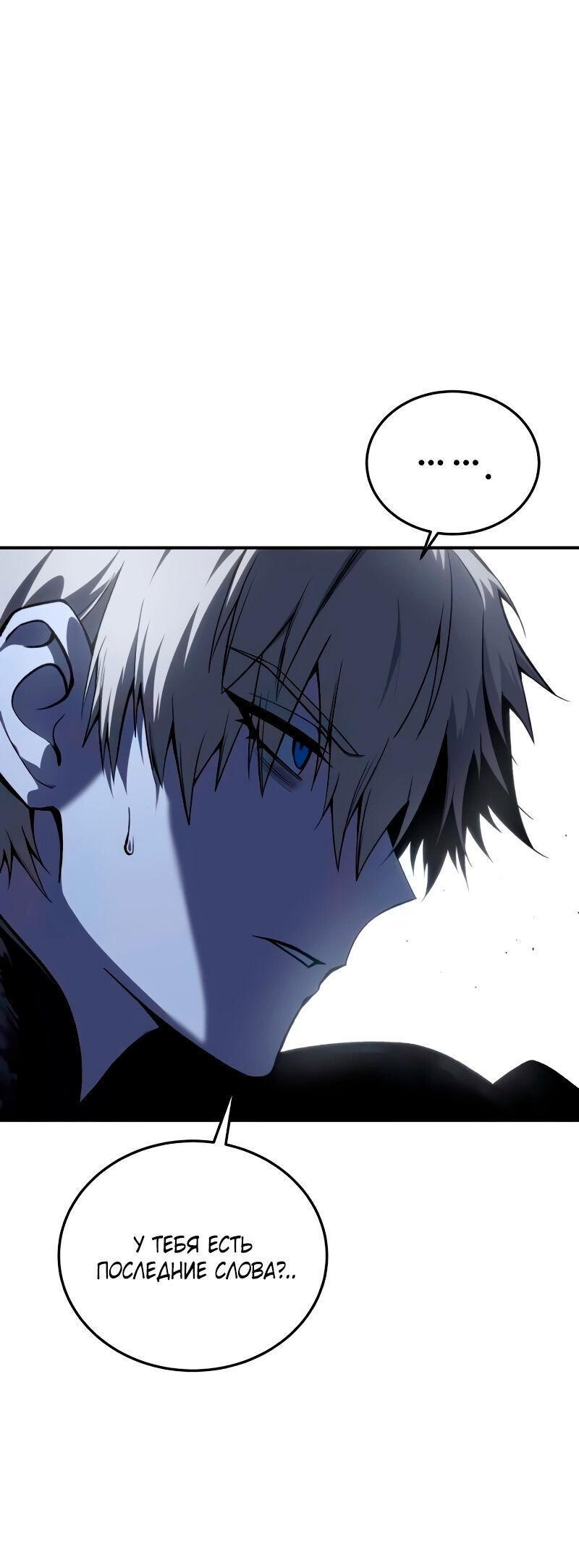 Read Звёздный мастер меча RU Manga Online