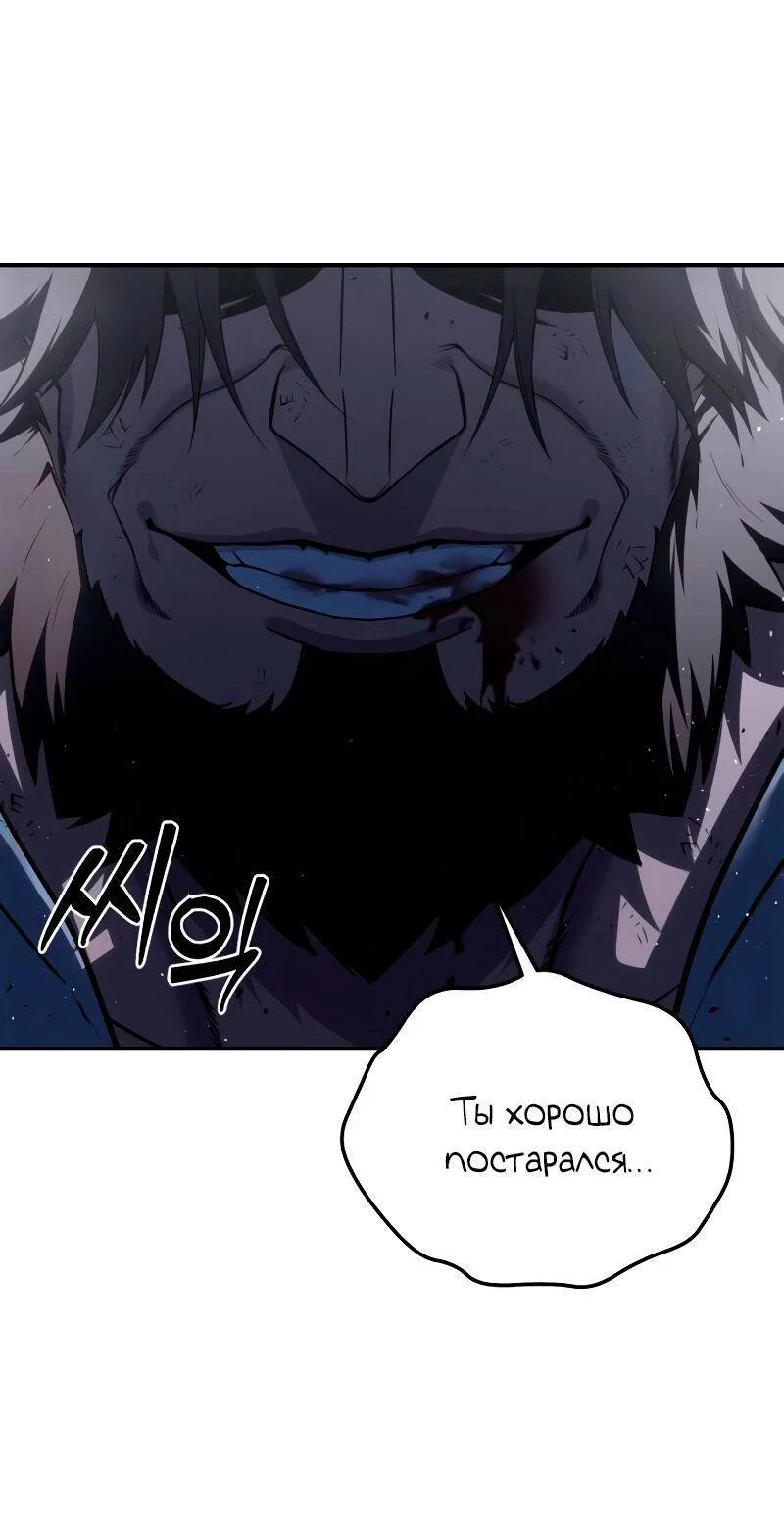 Read Звёздный мастер меча RU Manga Online