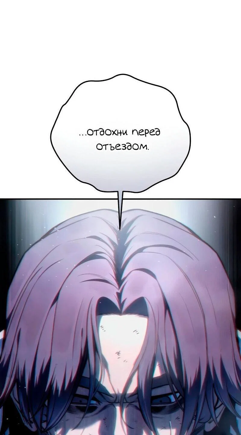 Read Звёздный мастер меча RU Manga Online