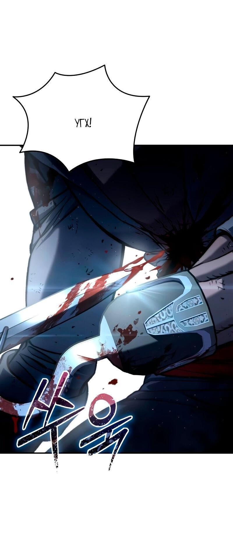 Read Звёздный мастер меча RU Manga Online