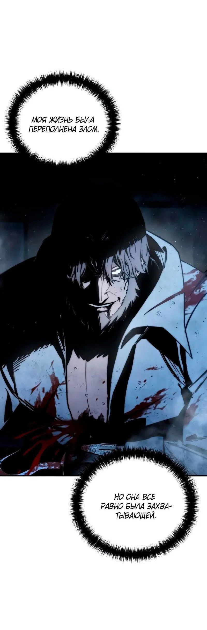 Read Звёздный мастер меча RU Manga Online
