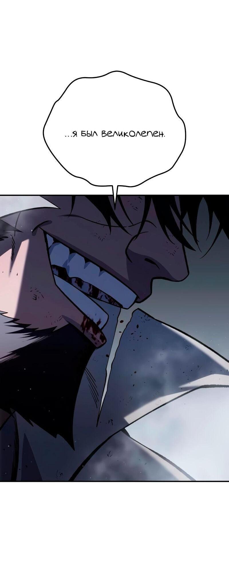 Read Звёздный мастер меча RU Manga Online