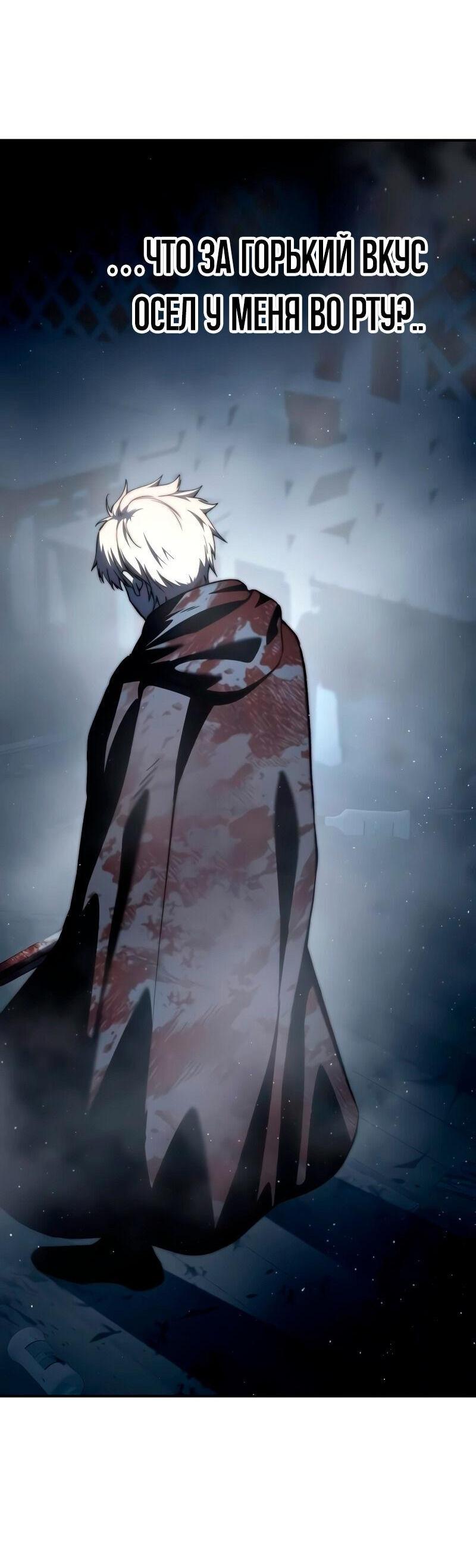 Read Звёздный мастер меча RU Manga Online