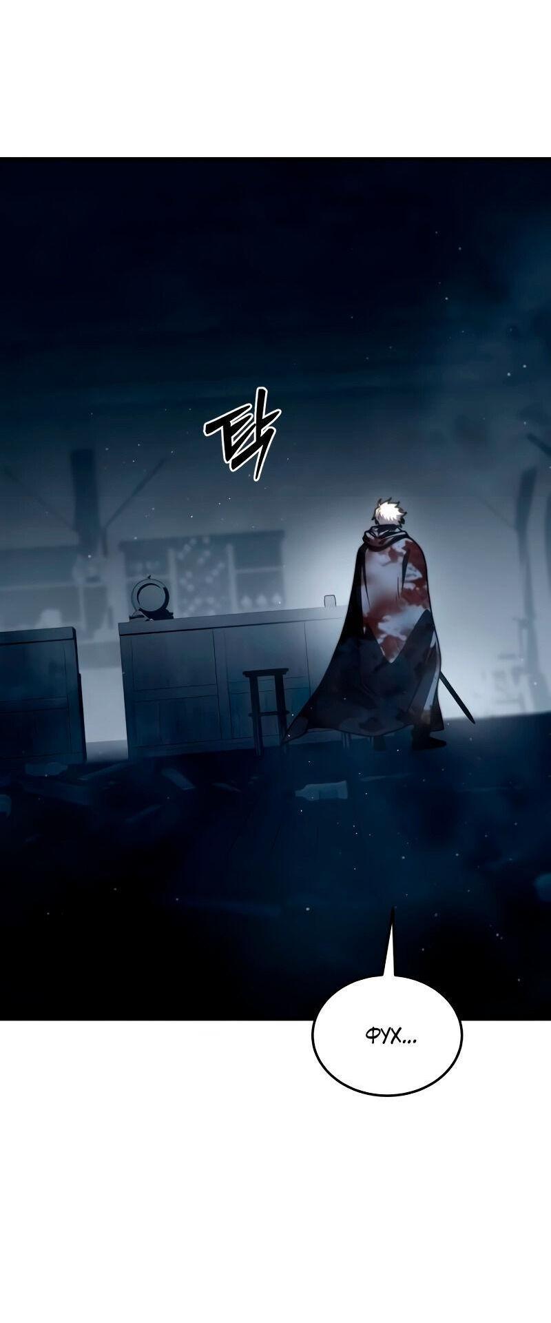 Read Звёздный мастер меча RU Manga Online
