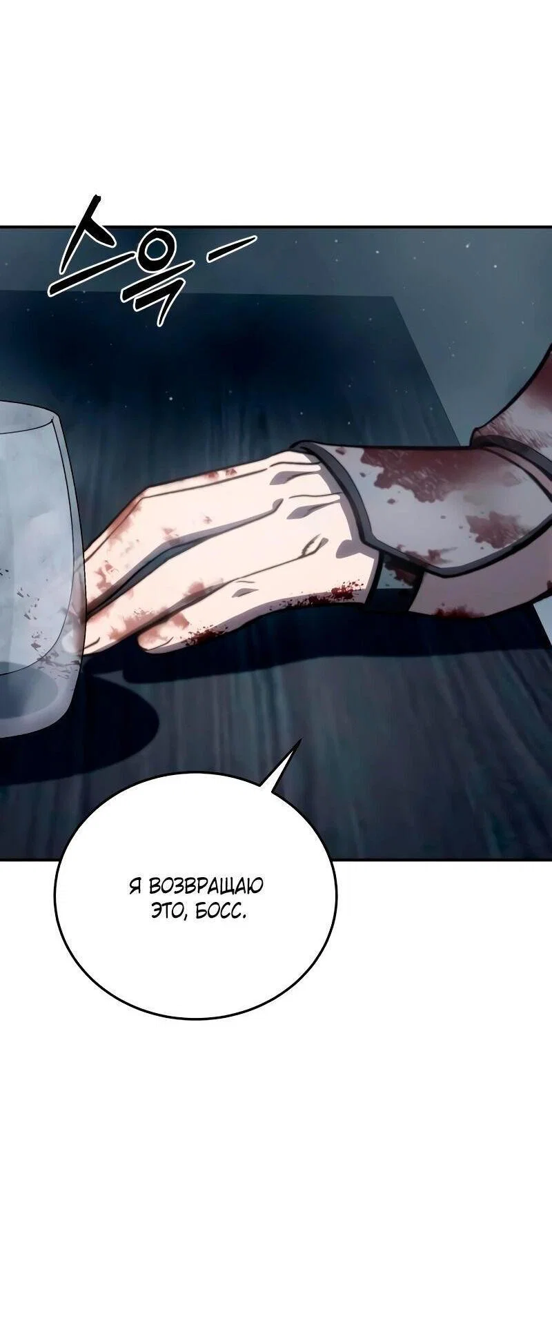 Read Звёздный мастер меча RU Manga Online