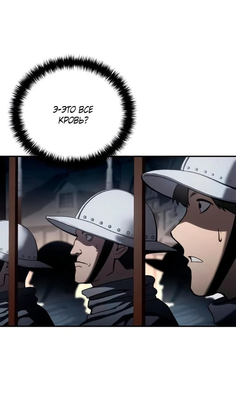 Read Звёздный мастер меча RU Manga Online