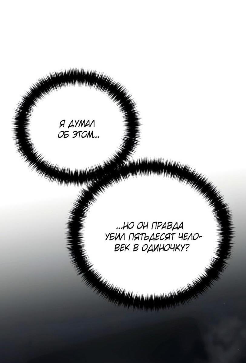 Read Звёздный мастер меча RU Manga Online