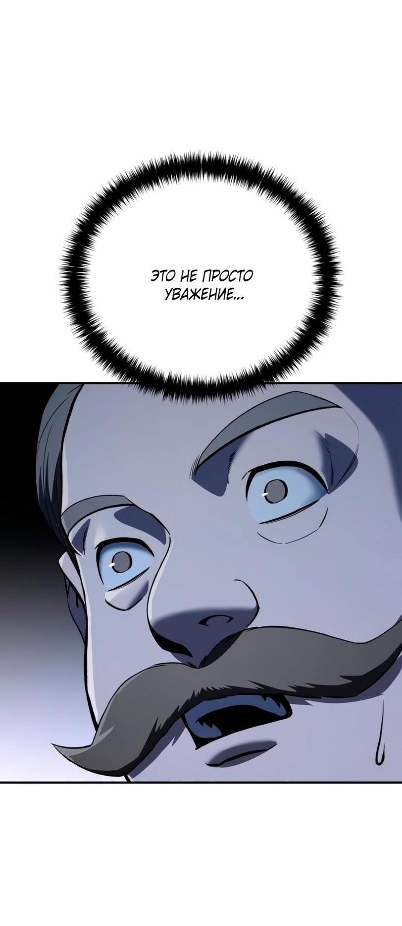 Read Звёздный мастер меча RU Manga Online