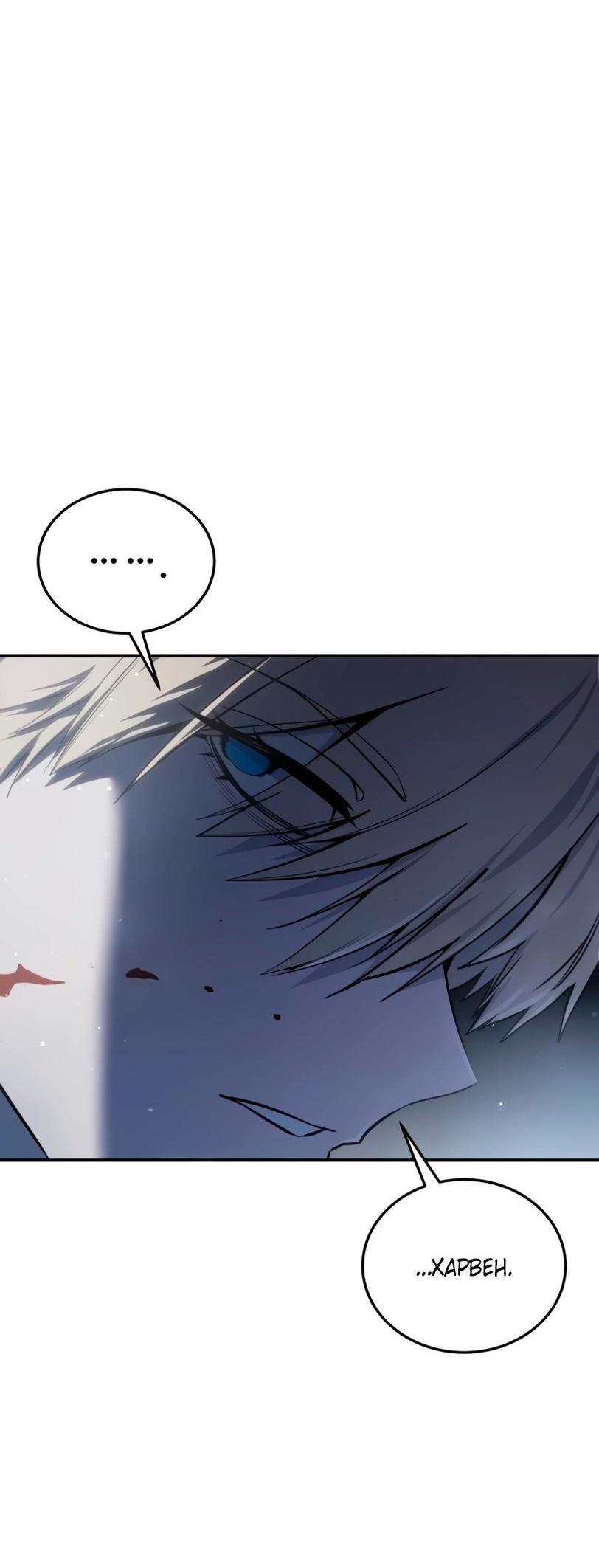 Read Звёздный мастер меча RU Manga Online