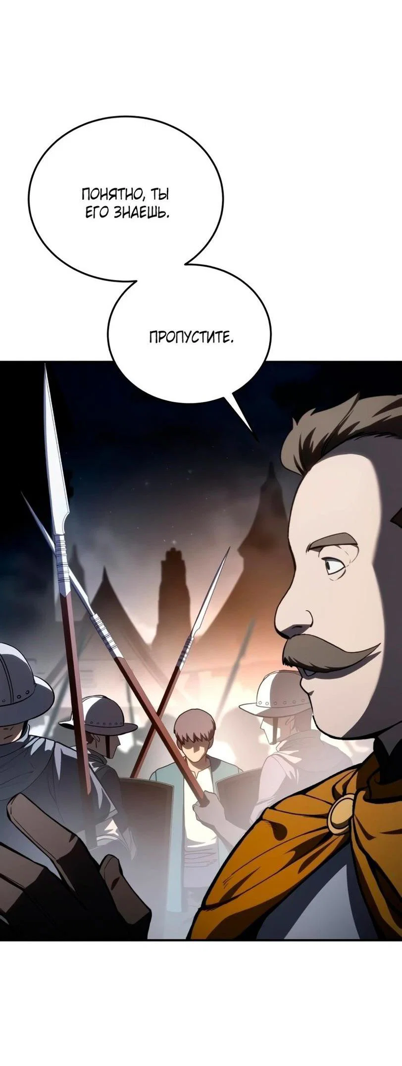 Read Звёздный мастер меча RU Manga Online