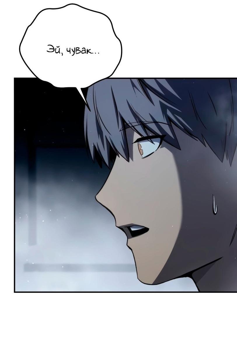 Read Звёздный мастер меча RU Manga Online