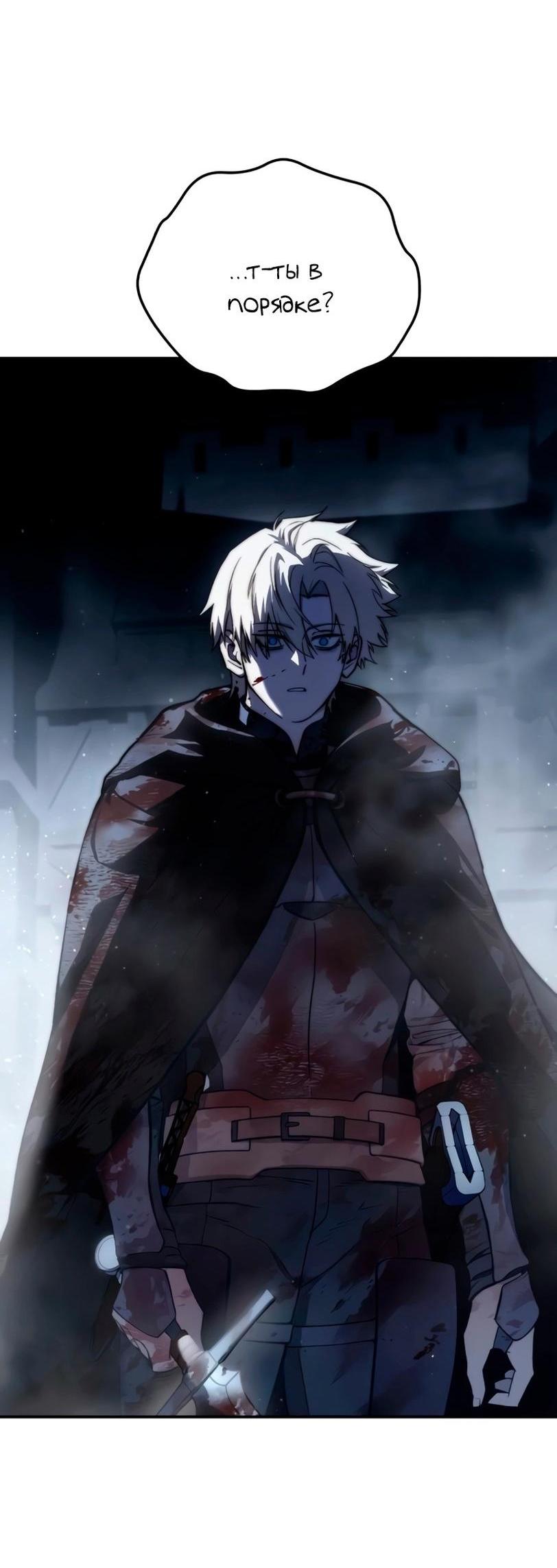Read Звёздный мастер меча RU Manga Online