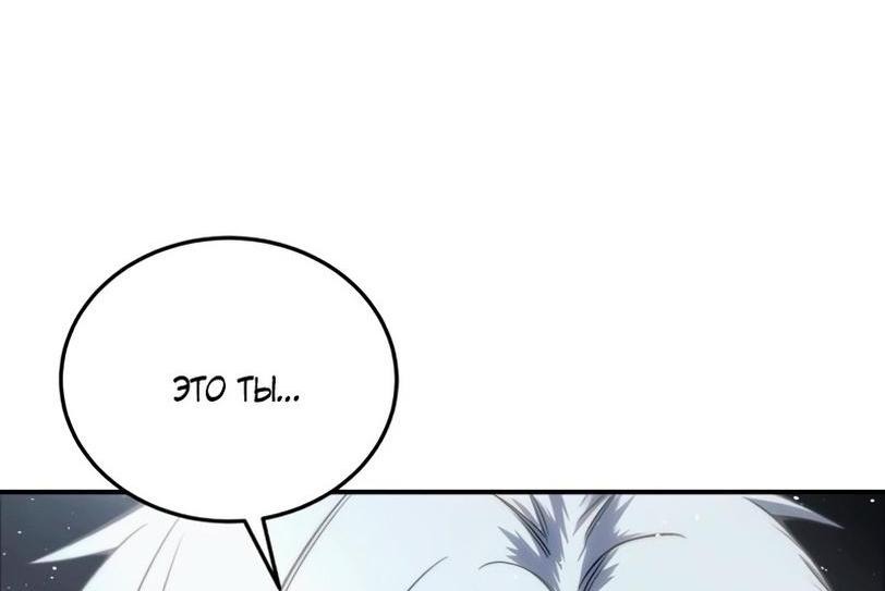 Read Звёздный мастер меча RU Manga Online