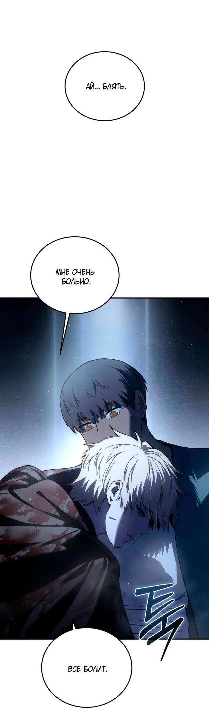 Read Звёздный мастер меча RU Manga Online