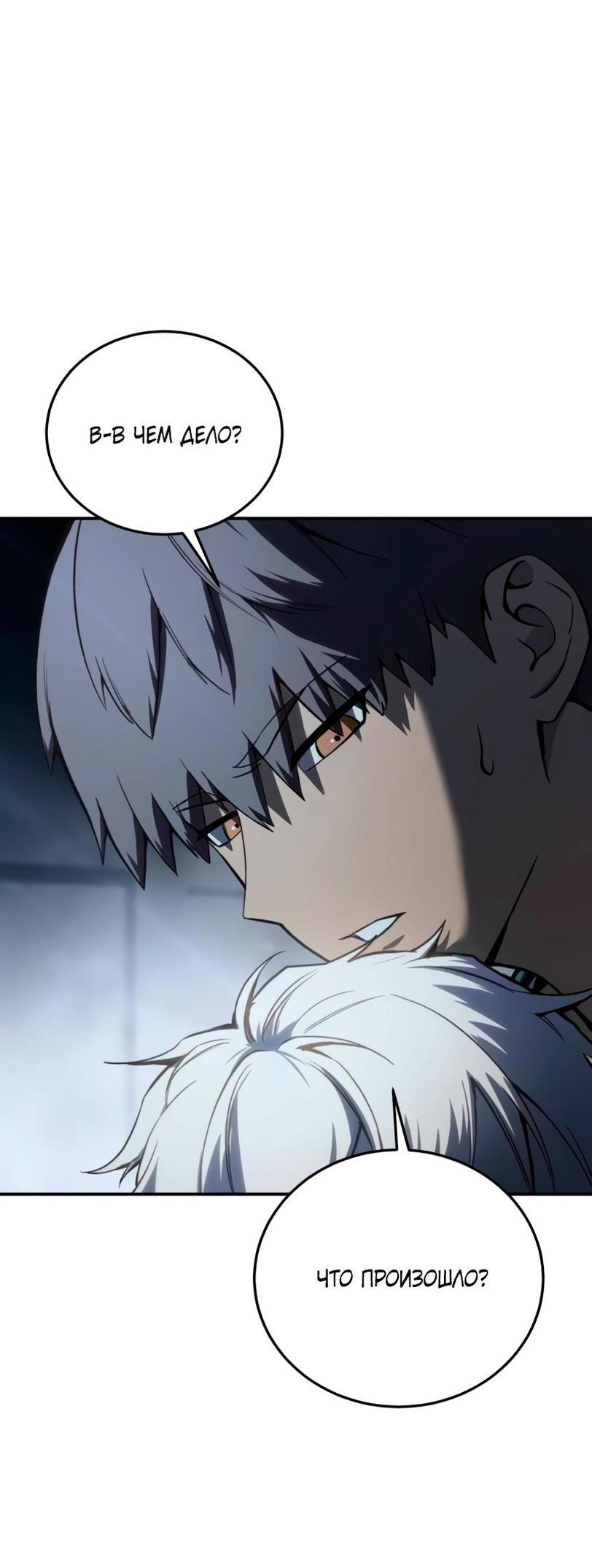Read Звёздный мастер меча RU Manga Online