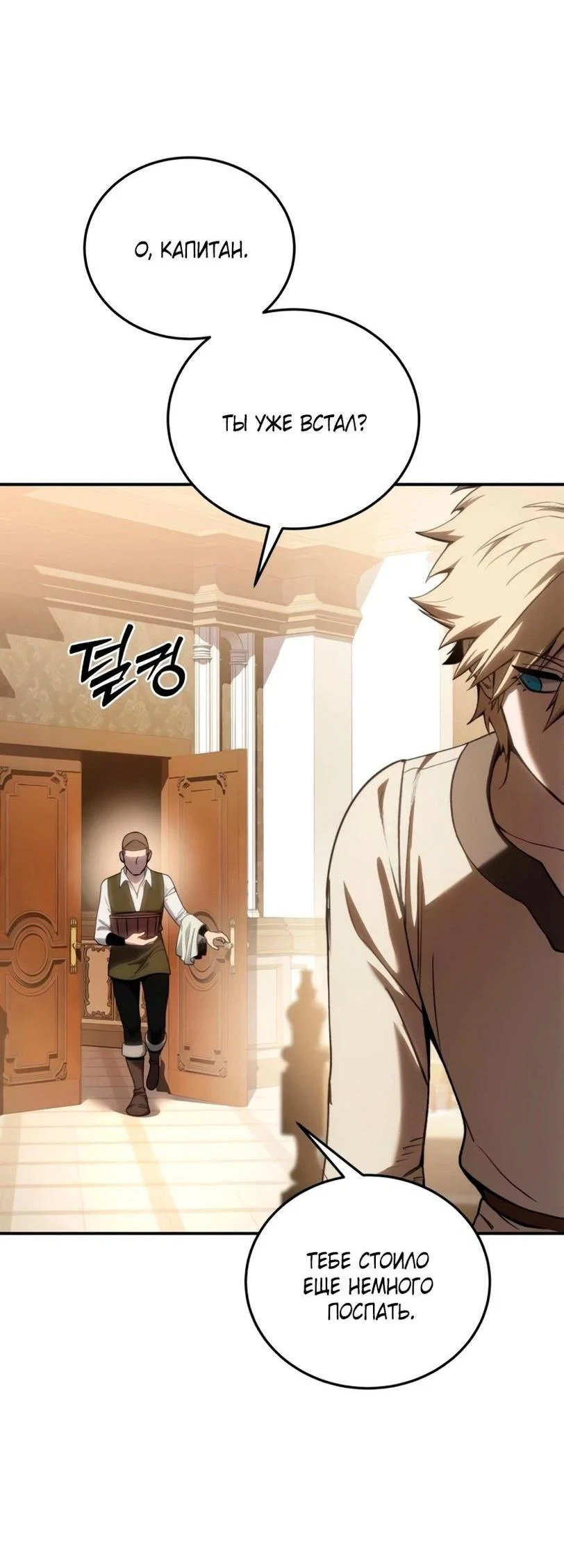 Read Звёздный мастер меча RU Manga Online