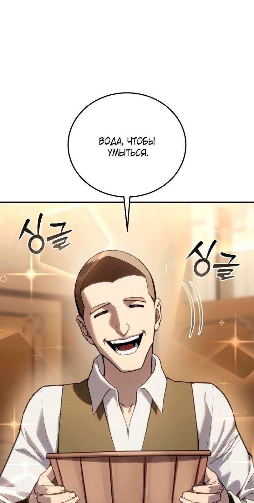 Read Звёздный мастер меча RU Manga Online