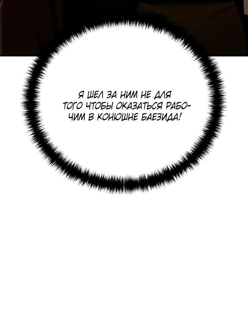 Read Звёздный мастер меча RU Manga Online