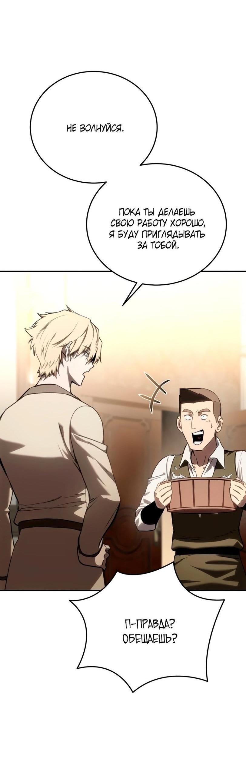 Read Звёздный мастер меча RU Manga Online