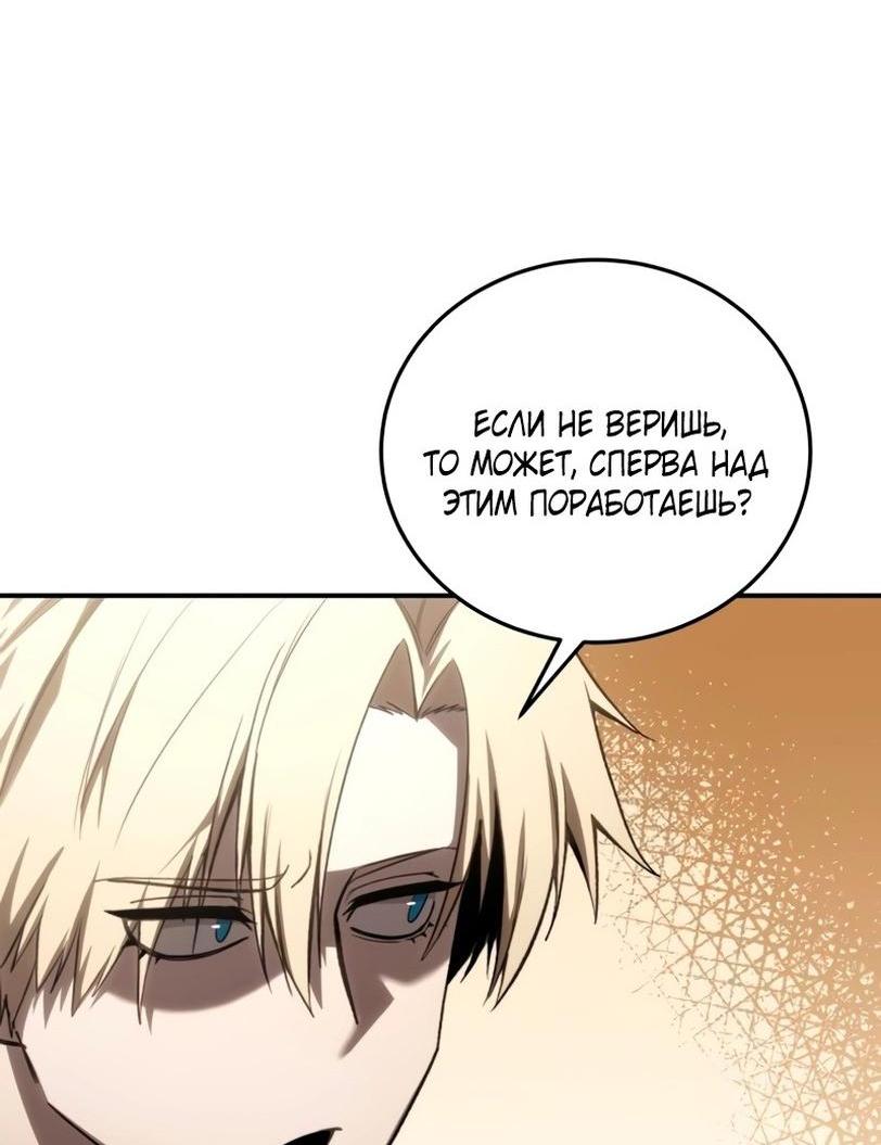 Read Звёздный мастер меча RU Manga Online