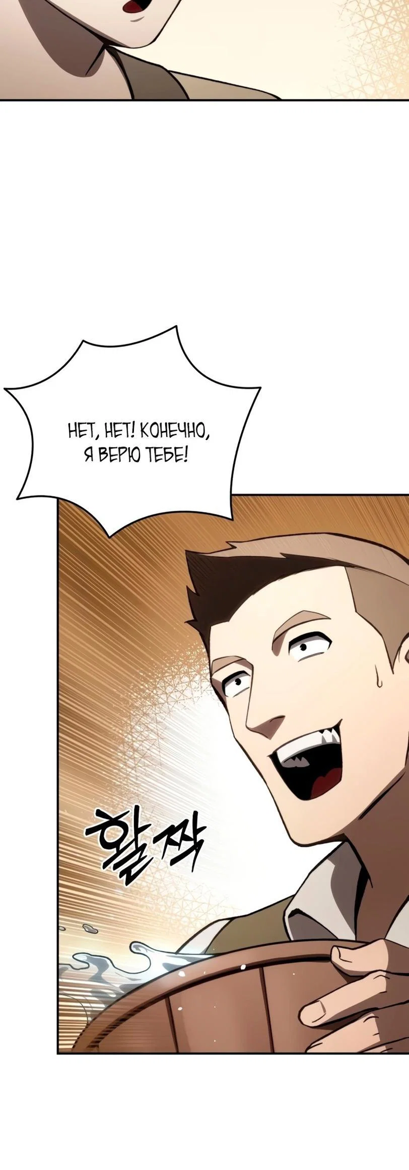 Read Звёздный мастер меча RU Manga Online