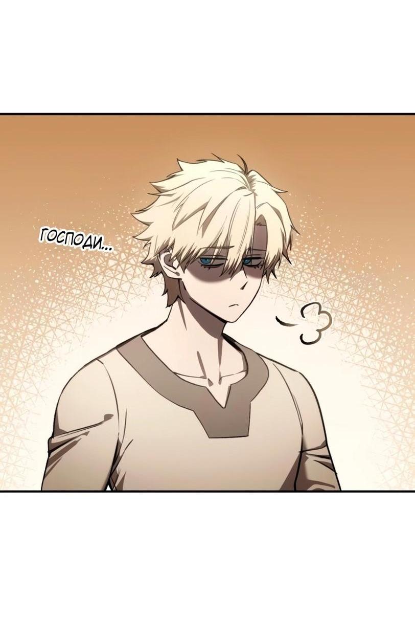 Read Звёздный мастер меча RU Manga Online