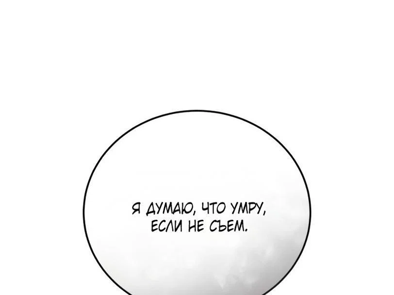 Read Звёздный мастер меча RU Manga Online