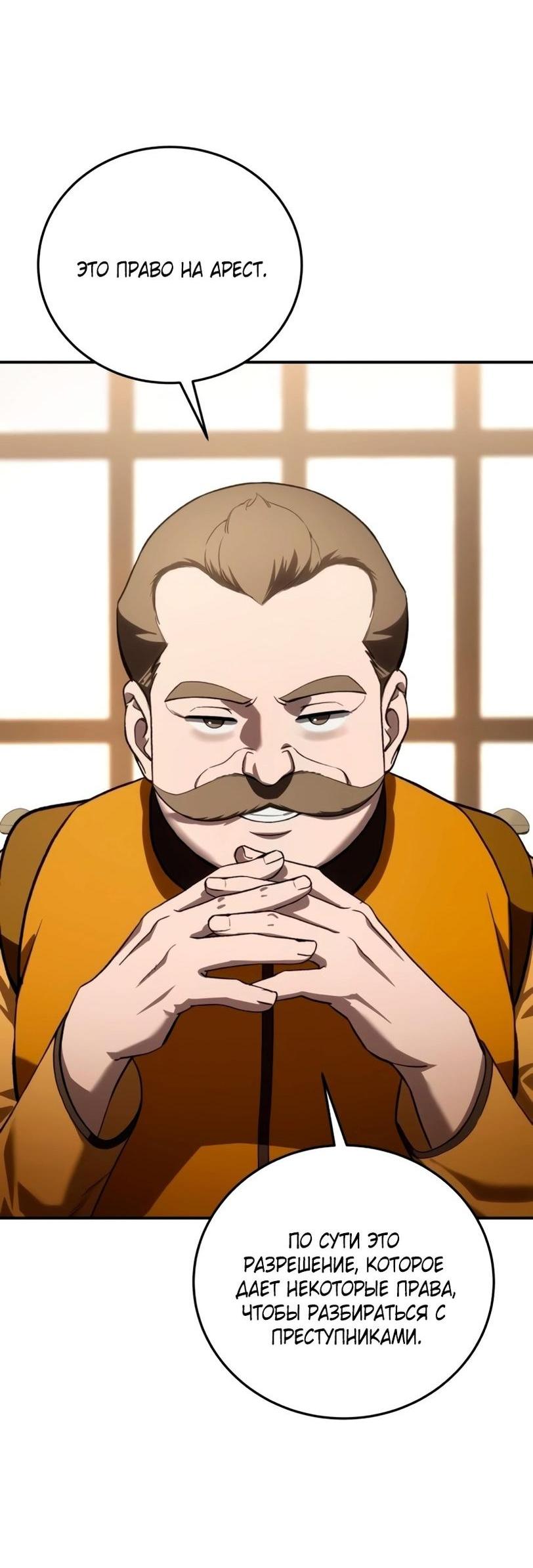 Read Звёздный мастер меча RU Manga Online