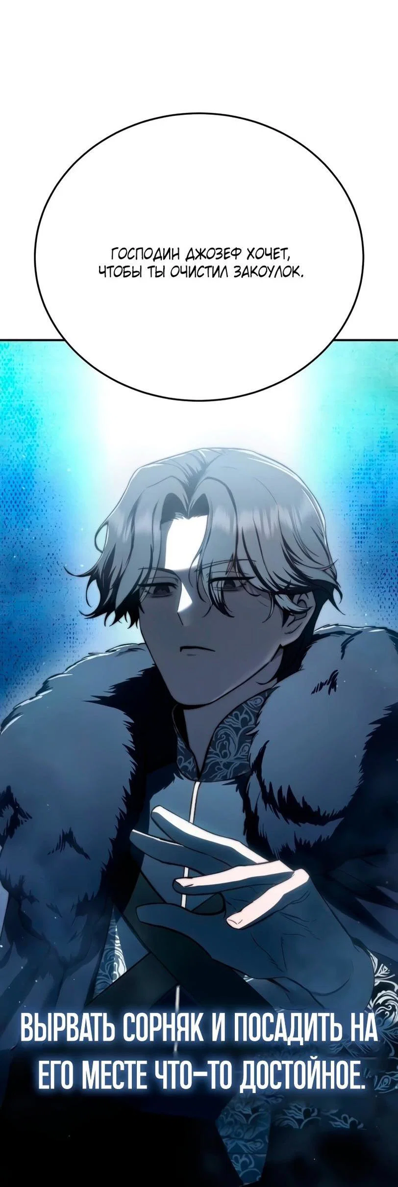 Read Звёздный мастер меча RU Manga Online