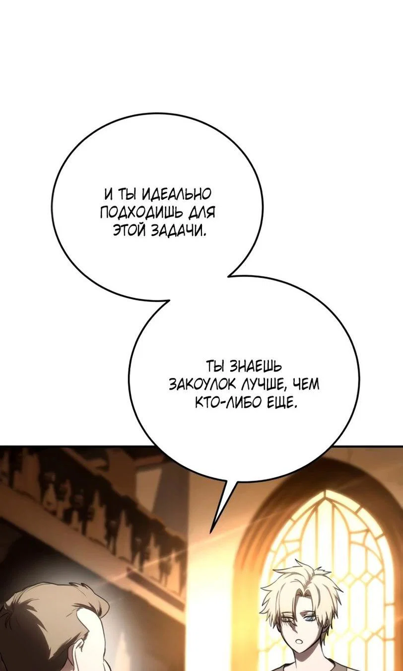 Read Звёздный мастер меча RU Manga Online
