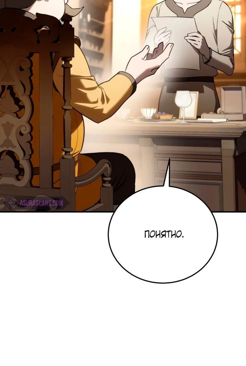 Read Звёздный мастер меча RU Manga Online