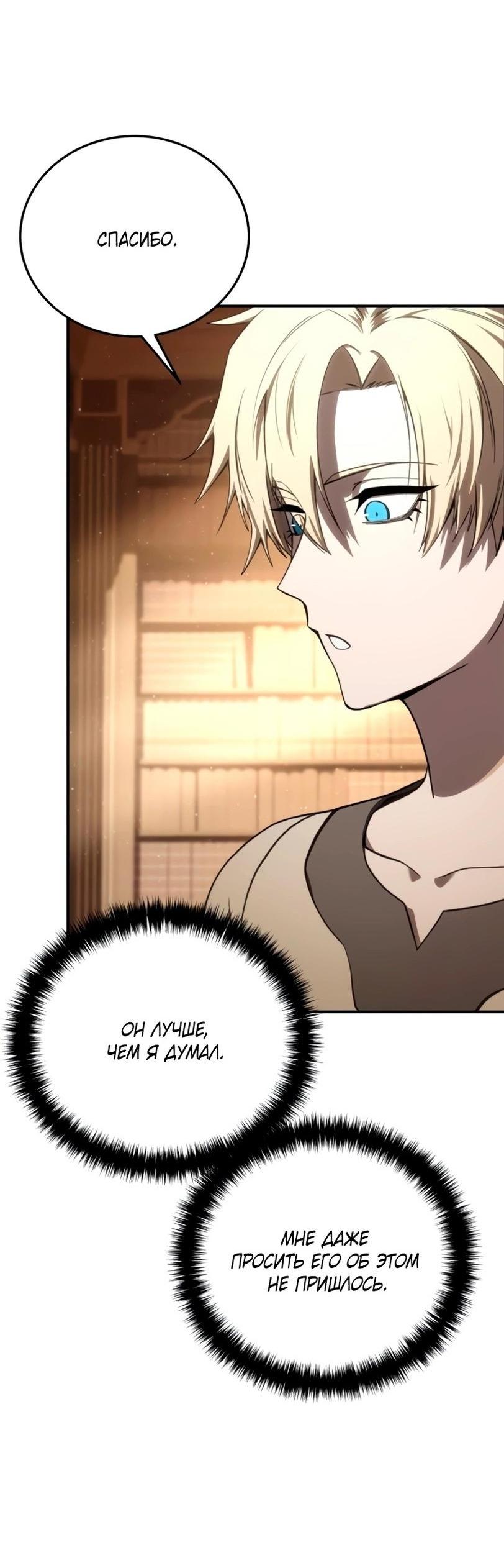 Read Звёздный мастер меча RU Manga Online